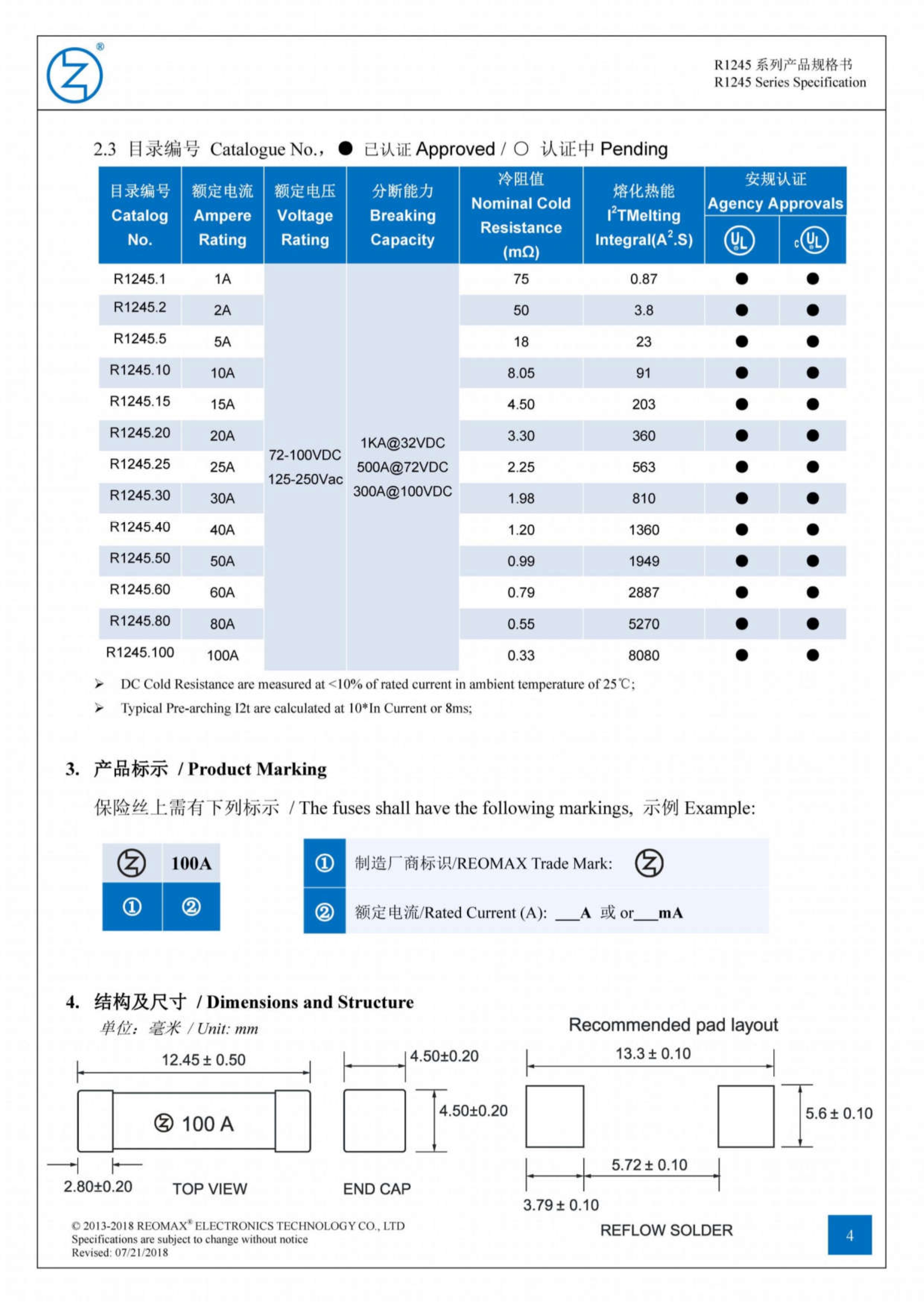 REOMAX 4512R1245系列贴片规格书 2019-03-15 中英文版CHS EN version_4.jpg